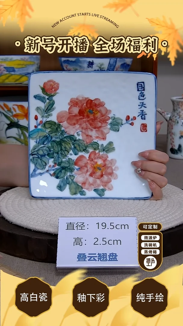 摆件【陶源造】景德镇手绘釉下彩陶瓷餐具