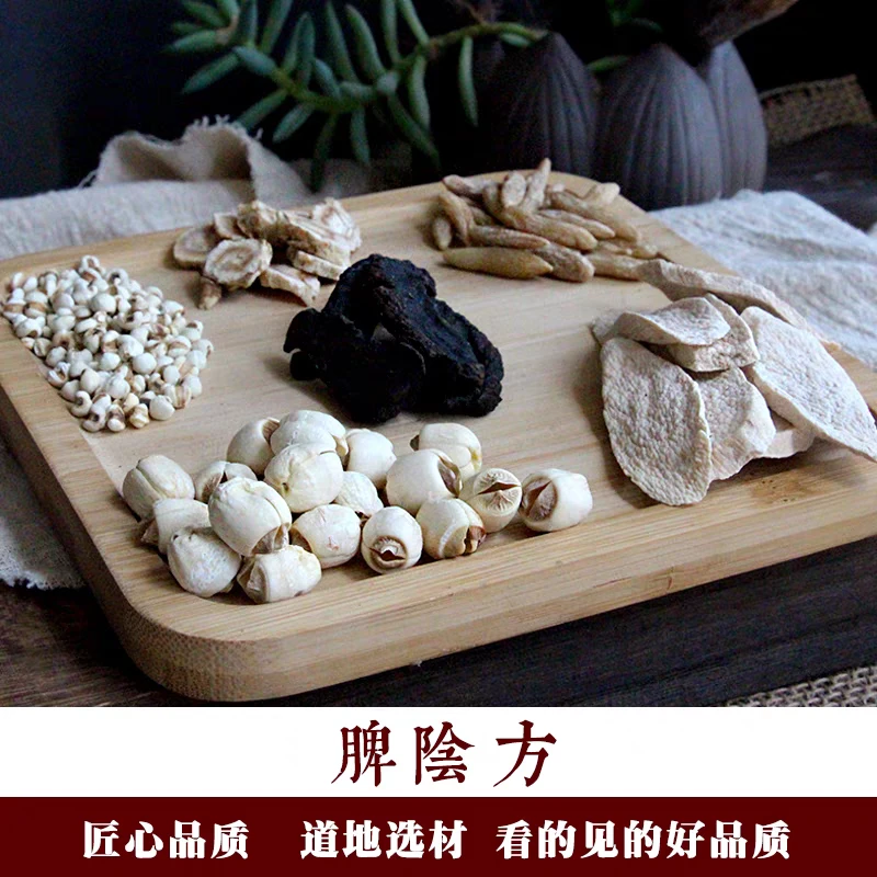【山药 芡实 莲子 唛东 沙参 生地 薏米】组合独立小包其他脱水蔬菜