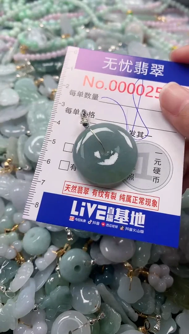 吊坠(不含链)未镶嵌翡翠252