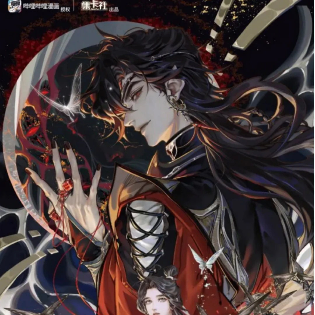 card.fun/集卡社【平/D】《天官赐福》漫画收藏卡 花灯照夜