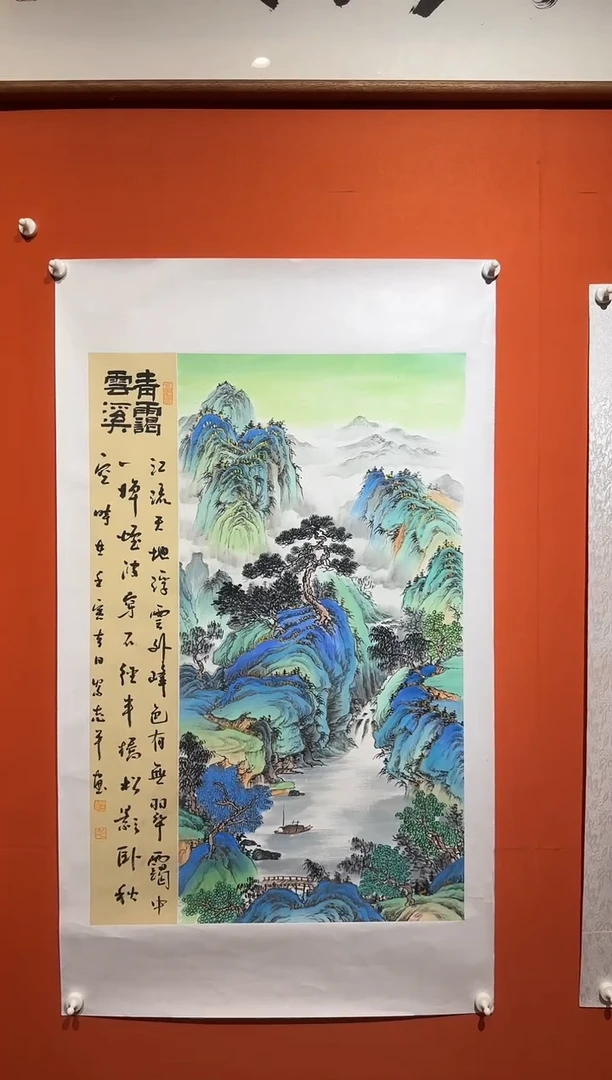 国画易志平 国画金线山水 s015  云溪