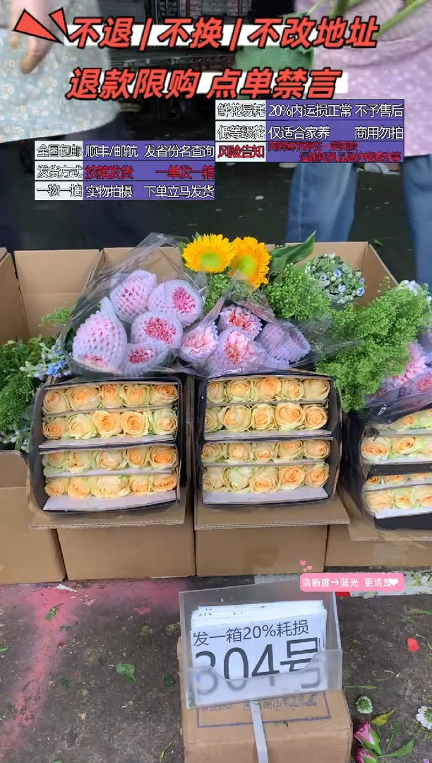304号♥含20%耗损发一箱