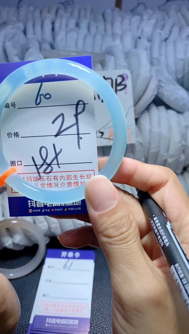 手镯玛瑙/玉髓未镶嵌60