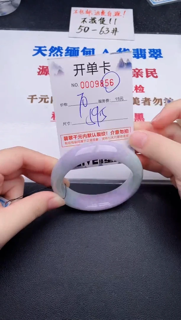 未镶嵌手镯翡翠56