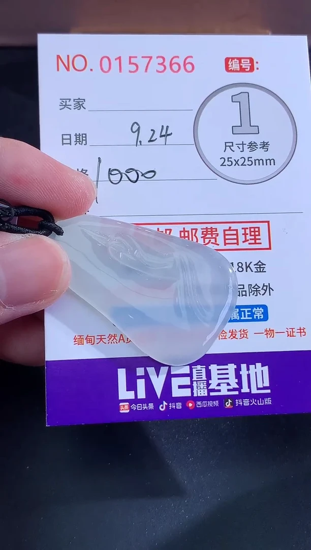 颈饰未镶嵌翡翠湮*！
