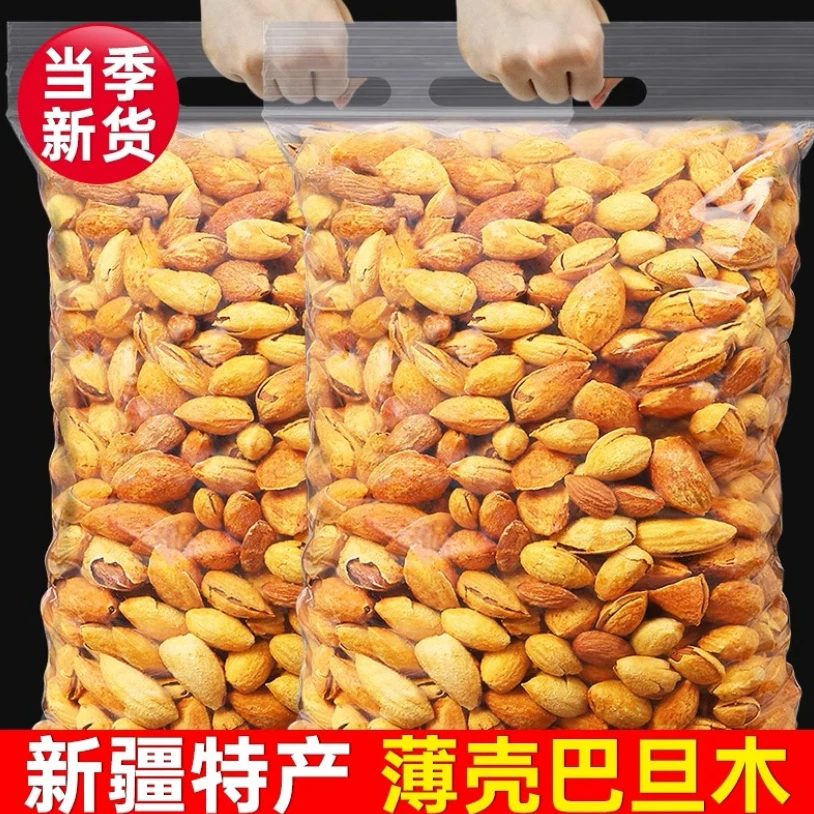 炒货美味奶香巴旦木【1000g】