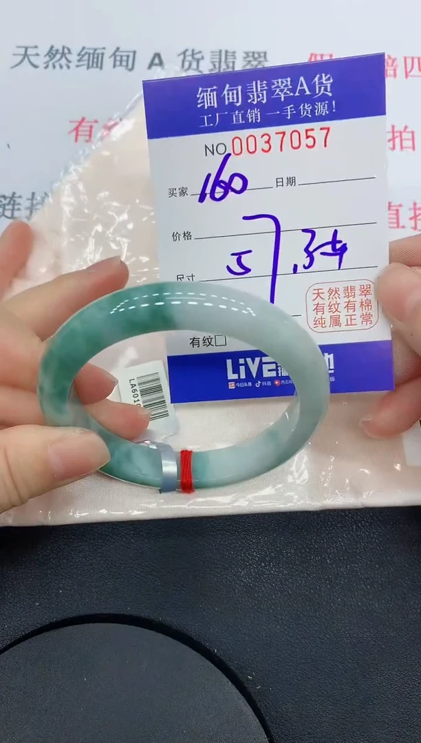 未镶嵌手镯翡翠7057缅甸翡翠手镯