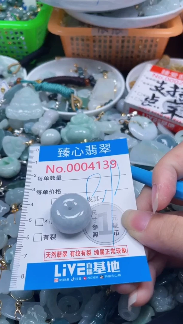颈饰未镶嵌翡翠4139