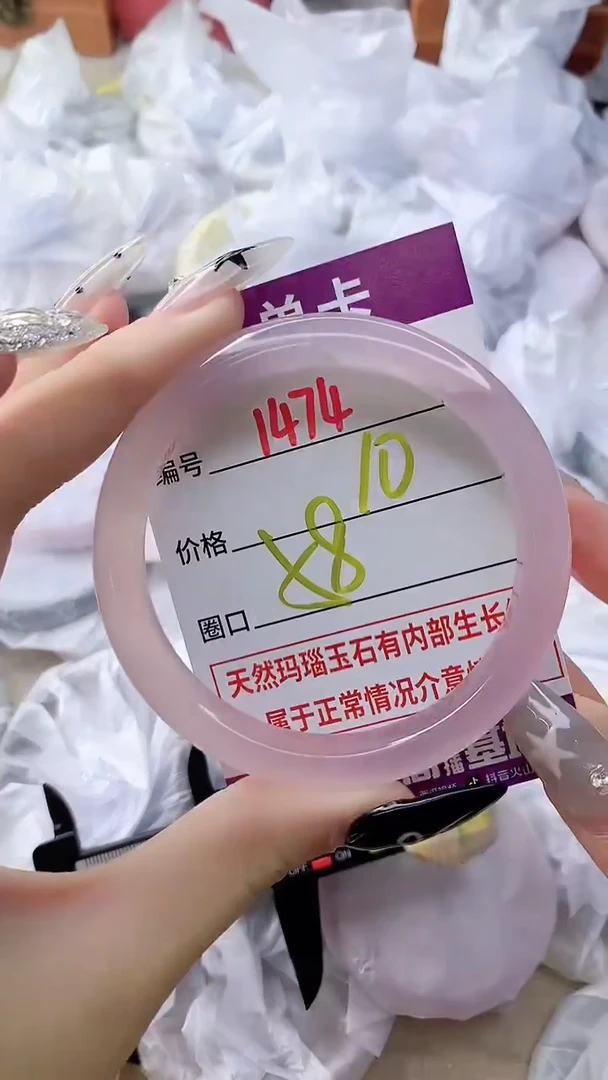 玛瑙/玉髓手镯未镶嵌1474
