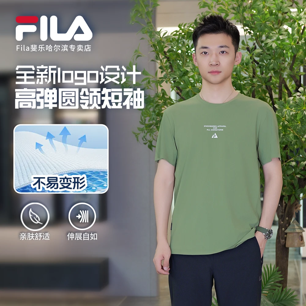 Fila/斐乐男【运动弹力T恤】休闲舒适透气亲肤休闲短袖 A11M527111F
