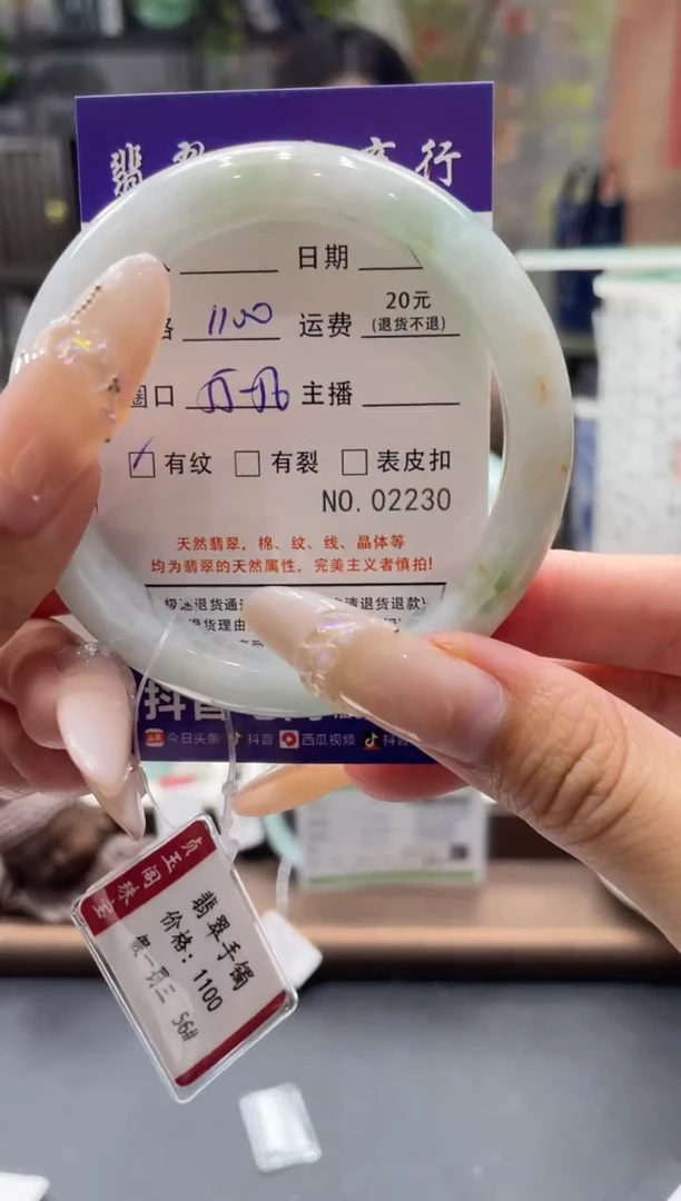 未镶嵌手镯翡翠2230****