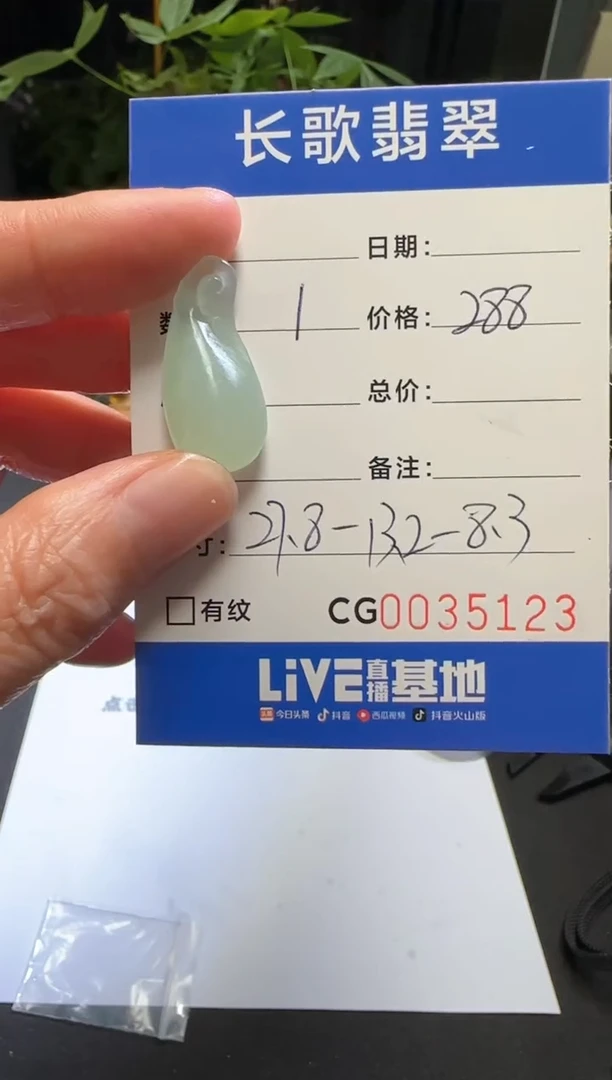 未镶嵌定制翡翠00005123