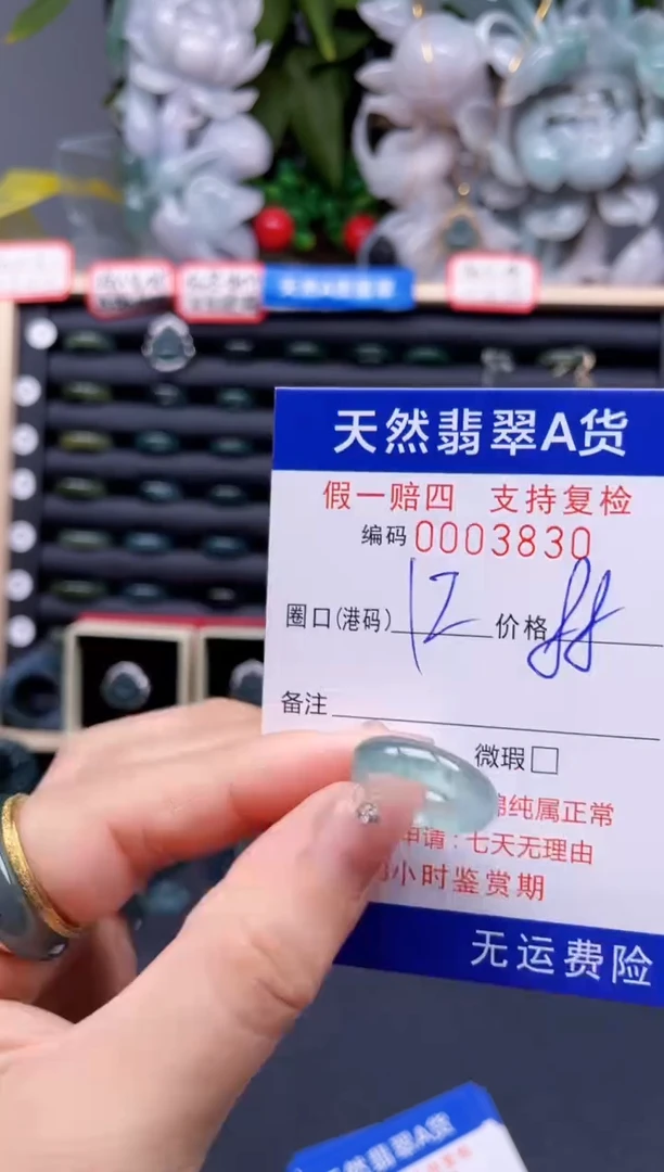 翡翠戒指未镶嵌12*3830