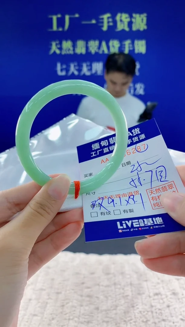 未镶嵌手镯翡翠87