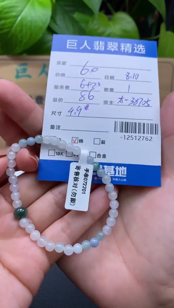 翡翠未镶嵌颈饰多人-12512762