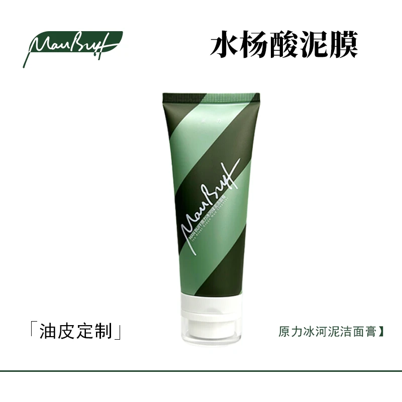 MAN BUFF【控油升级】原力洗面奶控油不紧绷氨基酸深层清洁泥膜推荐