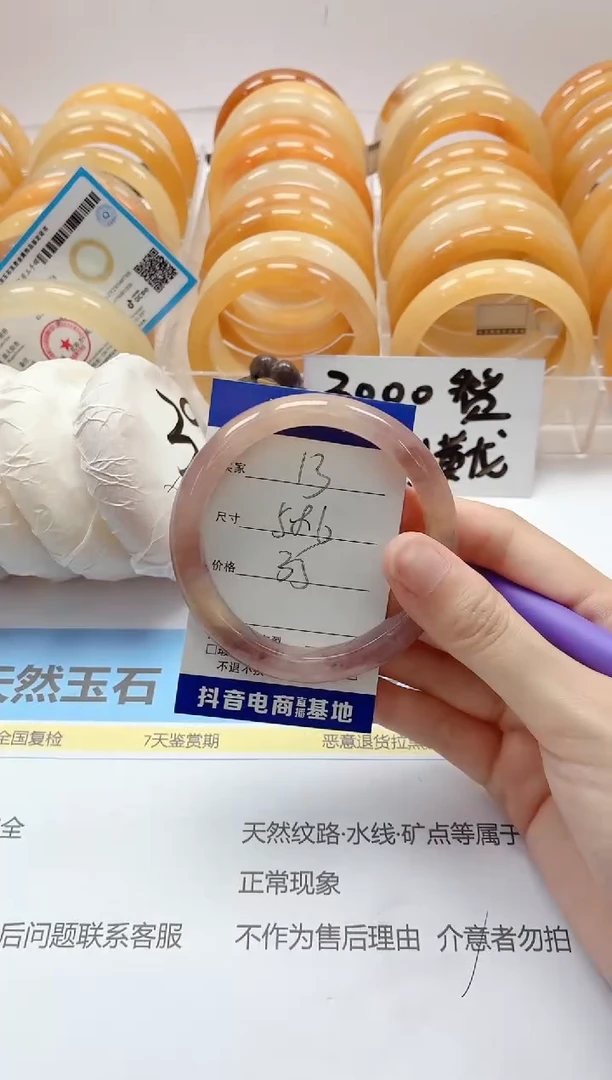 石英质玉手镯未镶嵌13/58.6