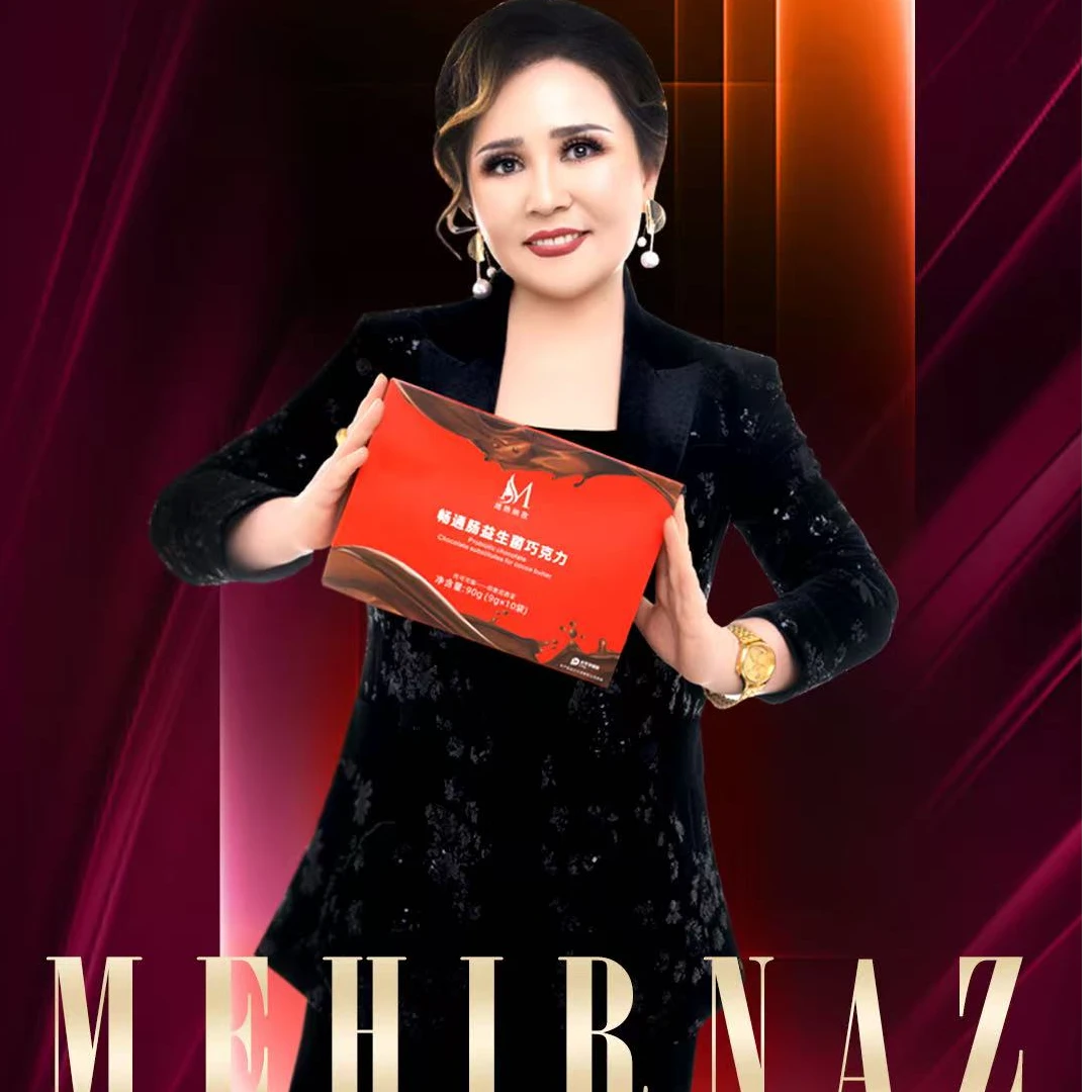 迷热纳孜畅通肠益生菌巧克力مېھرىناز ماي كۆيدۈرۈش شاكلاتى