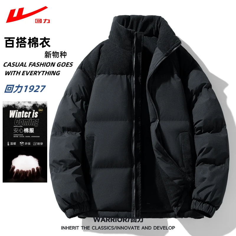 回力男士棉衣百搭韩版大码棉袄男款加厚保暖冬季男棉服立领面包服