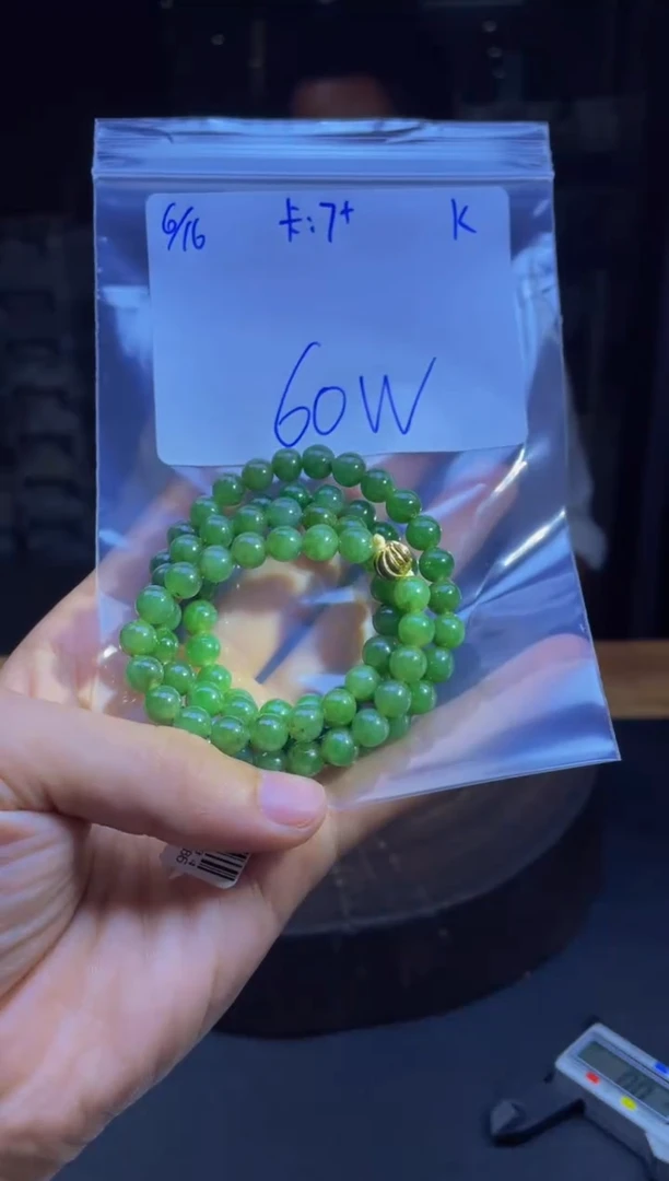 定制翡翠未镶嵌珠串