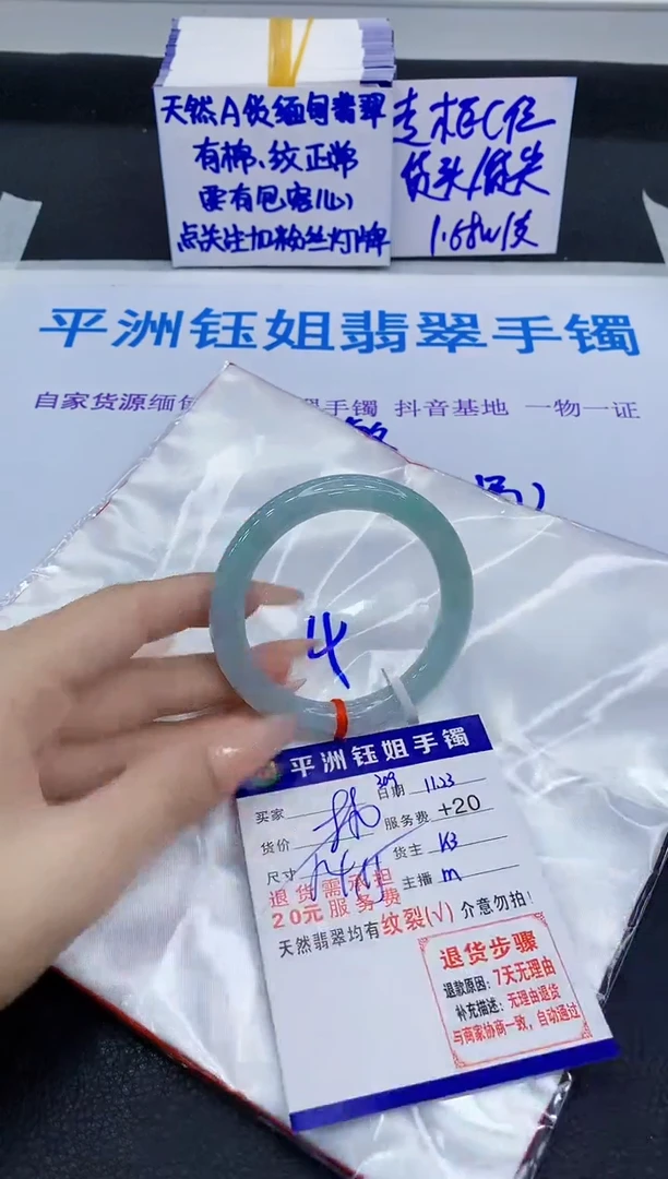 未镶嵌手镯翡翠1111