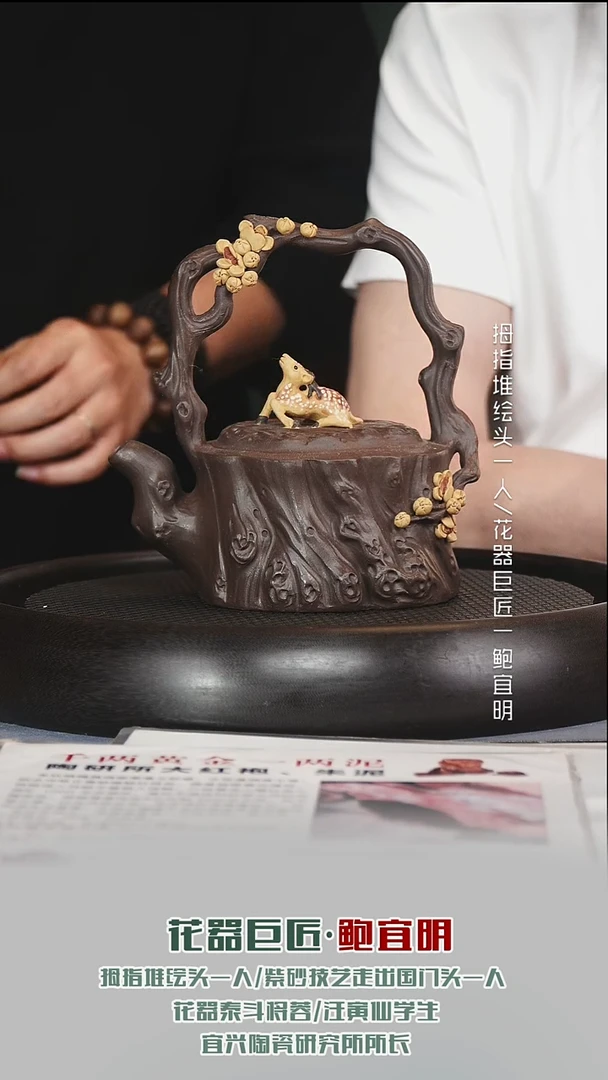 茶壶紫砂BYM115一路有你老紫泥480cc