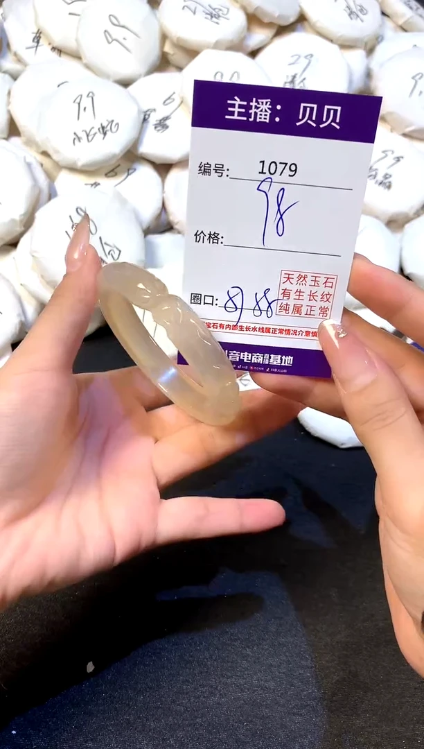 手镯玛瑙/玉髓未镶嵌1079