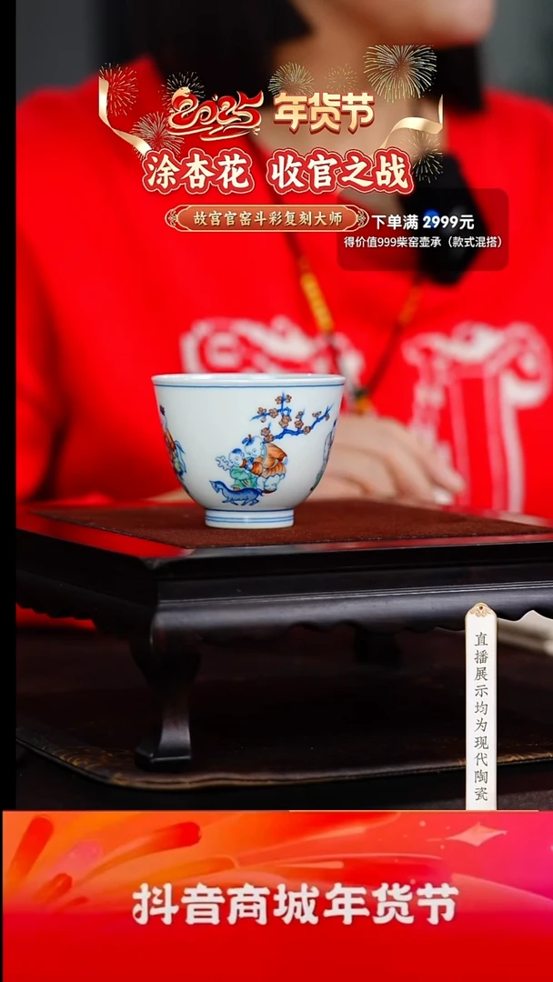 【闪购商品】12号涂杏花斗彩童子杯
