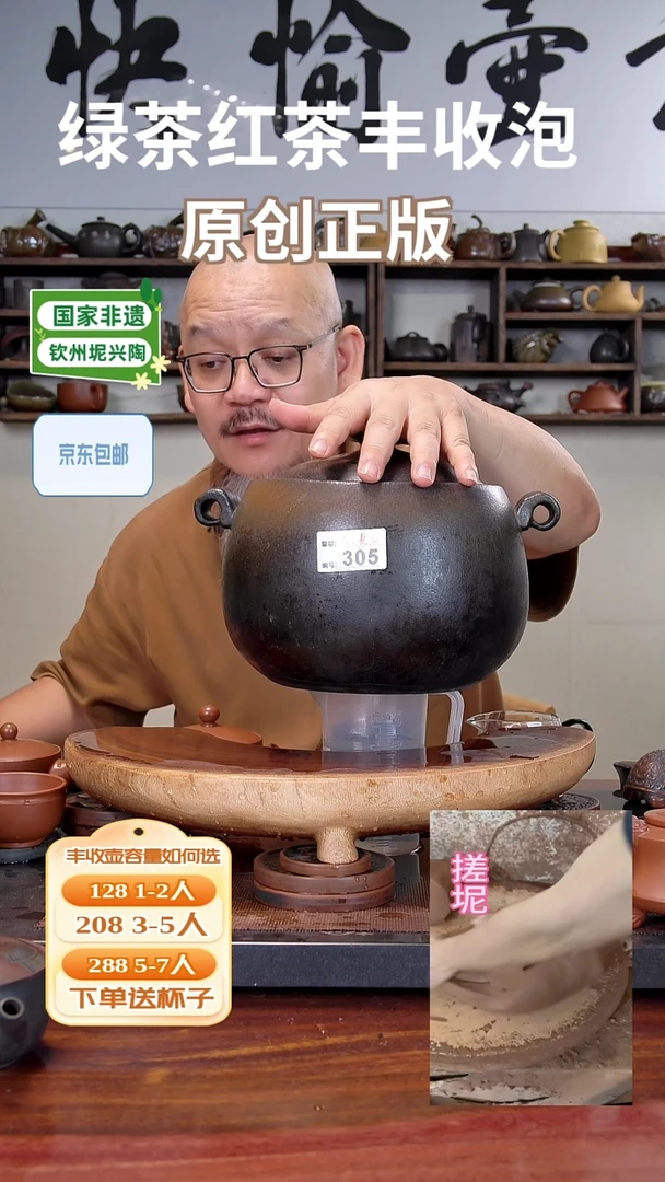 陶瓷/紫砂/建盏/茶周边/
