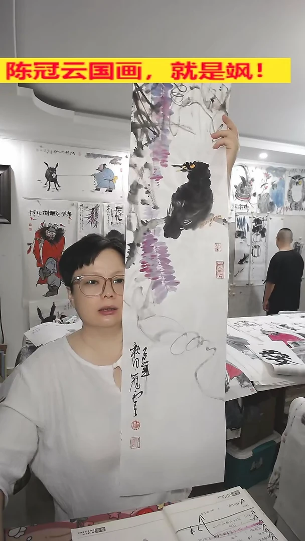 竖款25*100cm，无装裱，紫藤