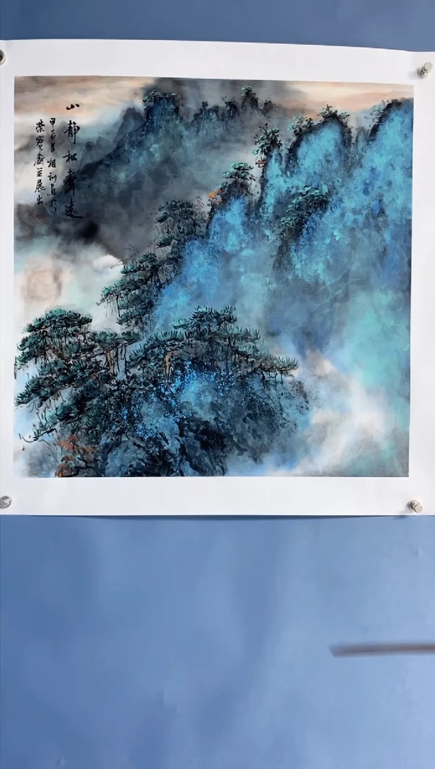 【闪购商品】国画 中海国际艺术甄选国画