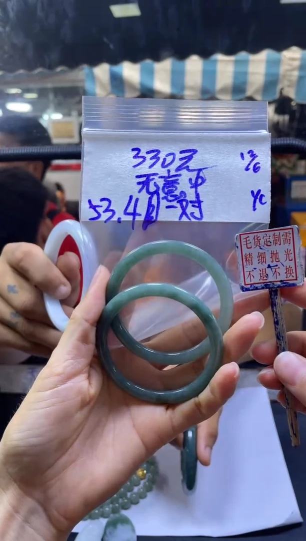定制翡翠未镶嵌无+手镯一对#330元毛货需抛光