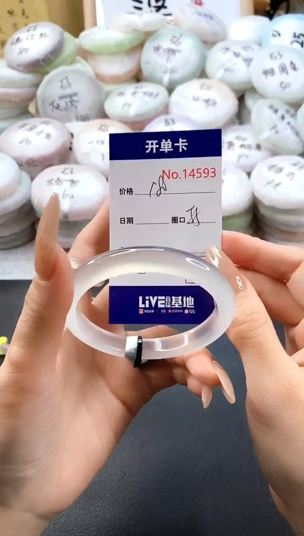 手镯玛瑙/玉髓未镶嵌14593圈口55
