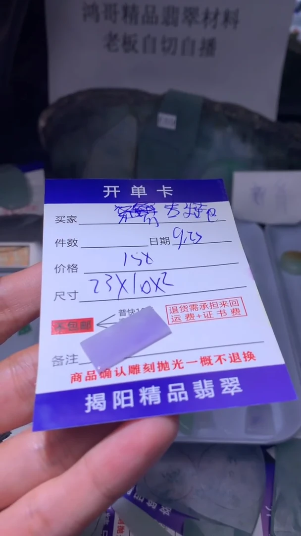 未镶嵌定制翡翠吉*巴翡翠边角料
