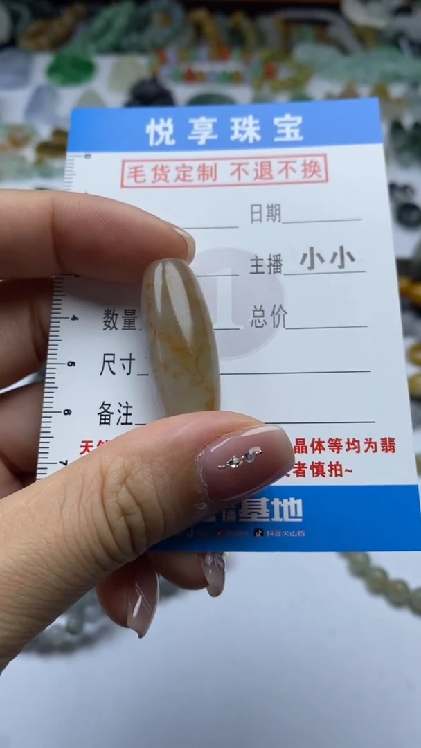 未镶嵌定制翡翠六*毛货定制不退不换