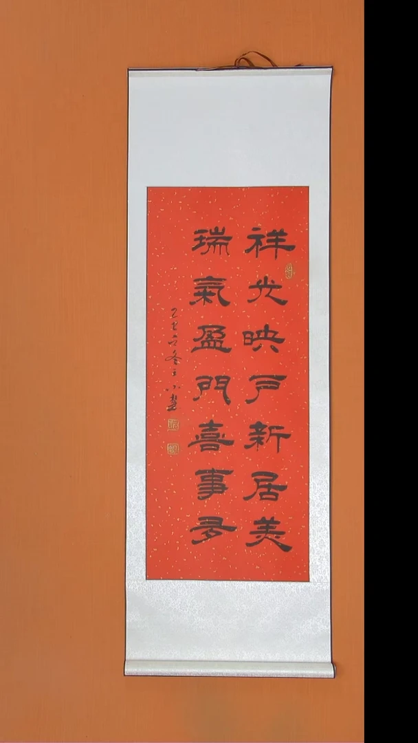 书法王老师书法陕西西安140*45