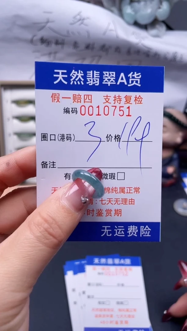 【闪购商品】翡翠戒指未镶嵌3*10751...