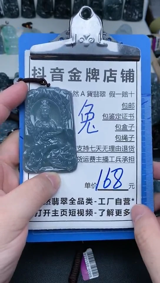 【闪购商品】翡翠颈饰未镶嵌天然A货翡翠一物一证