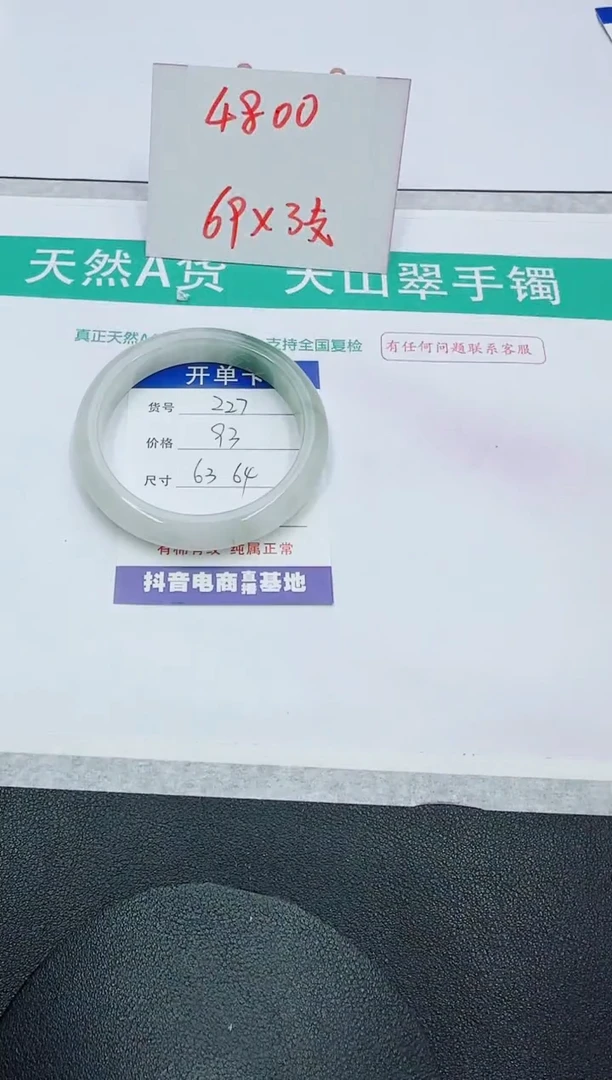 【闪购商品】石英质玉手镯未镶嵌227