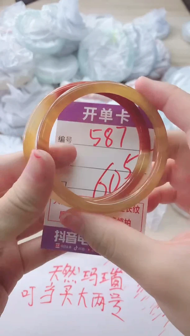 玛瑙/玉髓手镯未镶嵌587