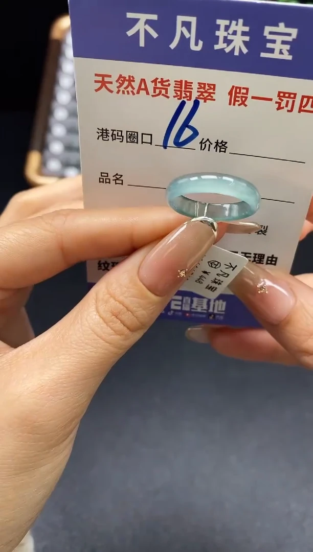 未镶嵌戒指翡翠天然A货翡翠16740