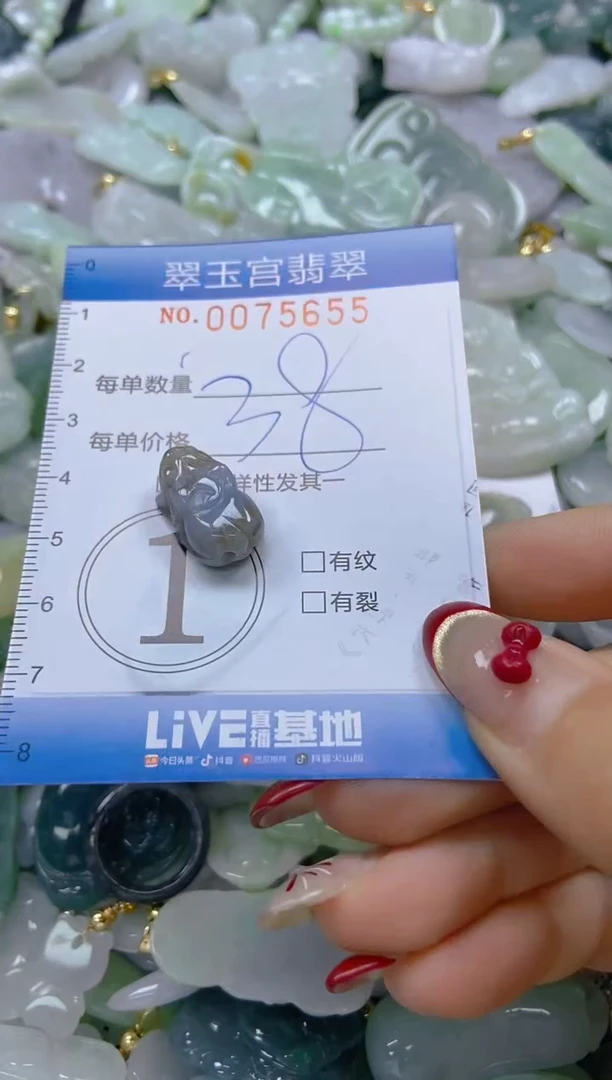 【闪购商品】翡翠颈饰未镶嵌闪购0075655