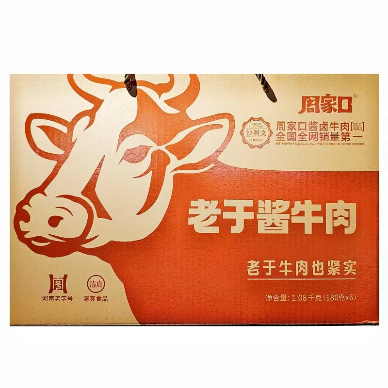 老于酱牛肉1.08kg