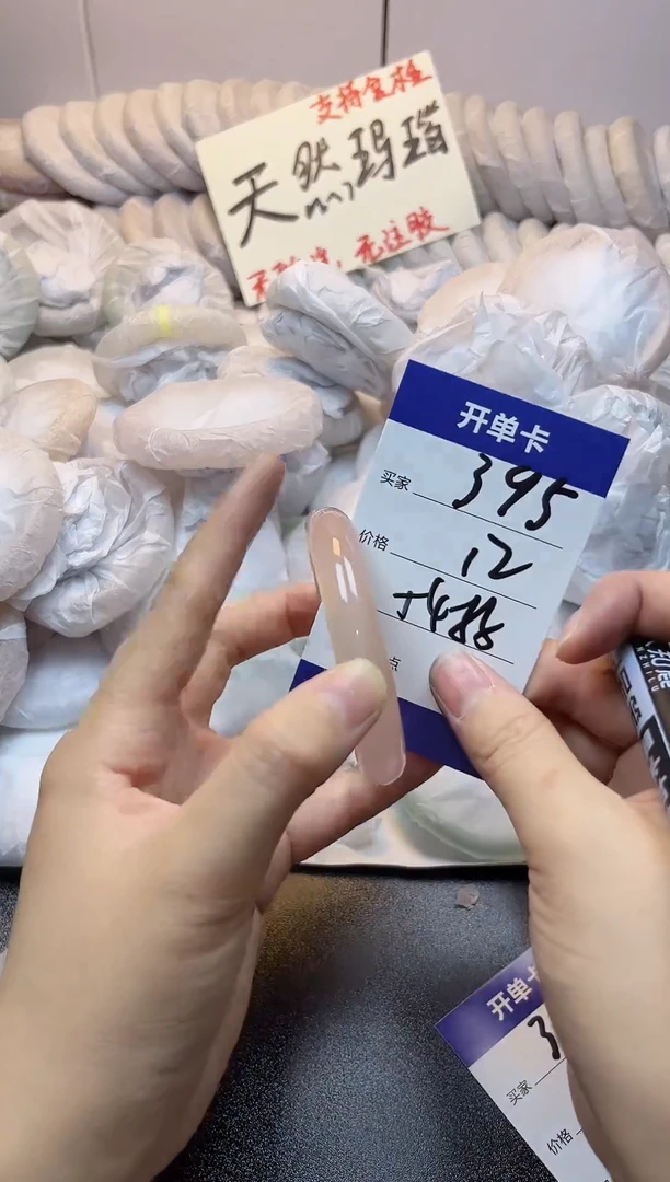 手镯玛瑙/玉髓未镶嵌395