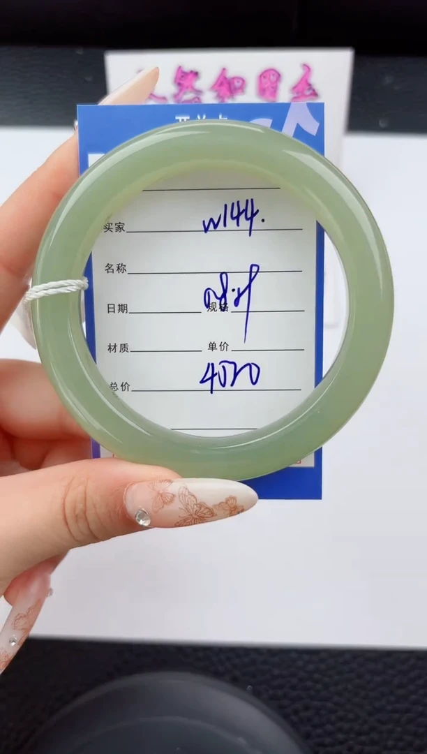 未镶嵌手镯和田玉144嗨购微色差T8