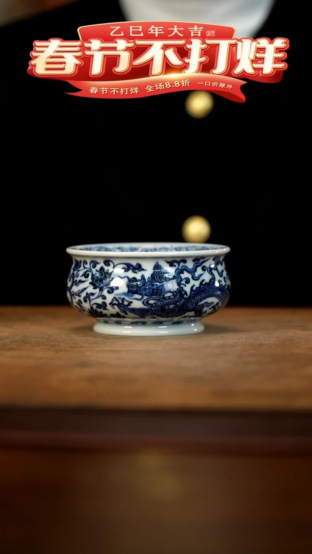 【闪购商品】微瑕不退不换青花缠枝龙凤呈祥矮炉式杯