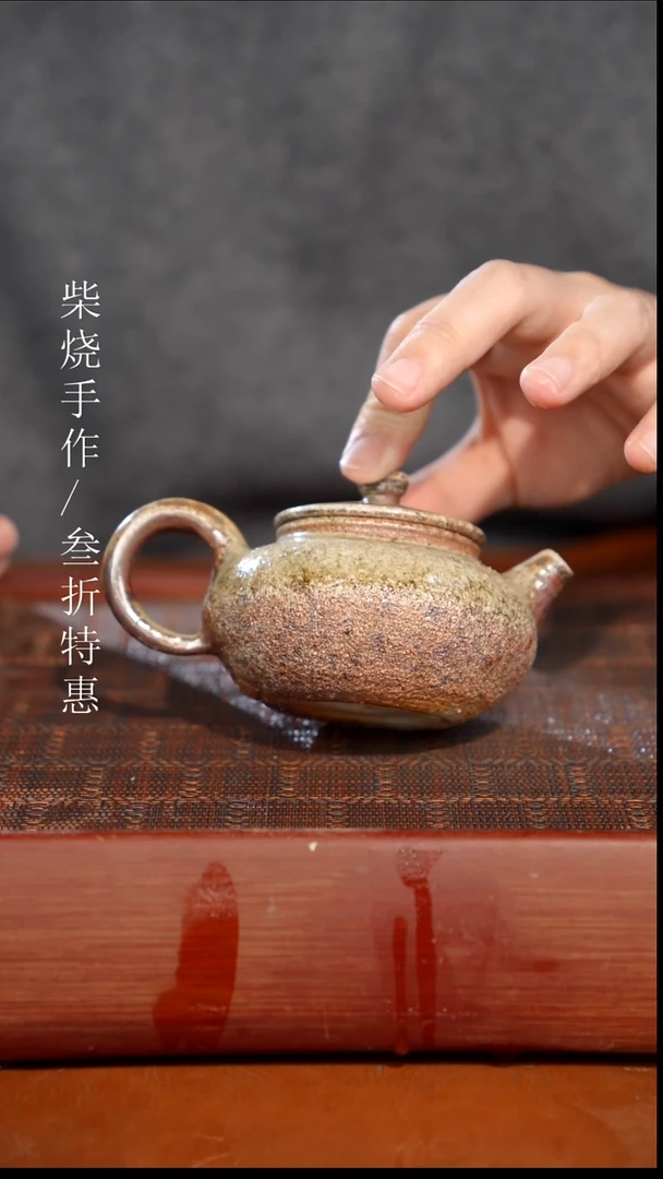 陶瓷奢瓷/瑞寅柴烧茶器（壶）51