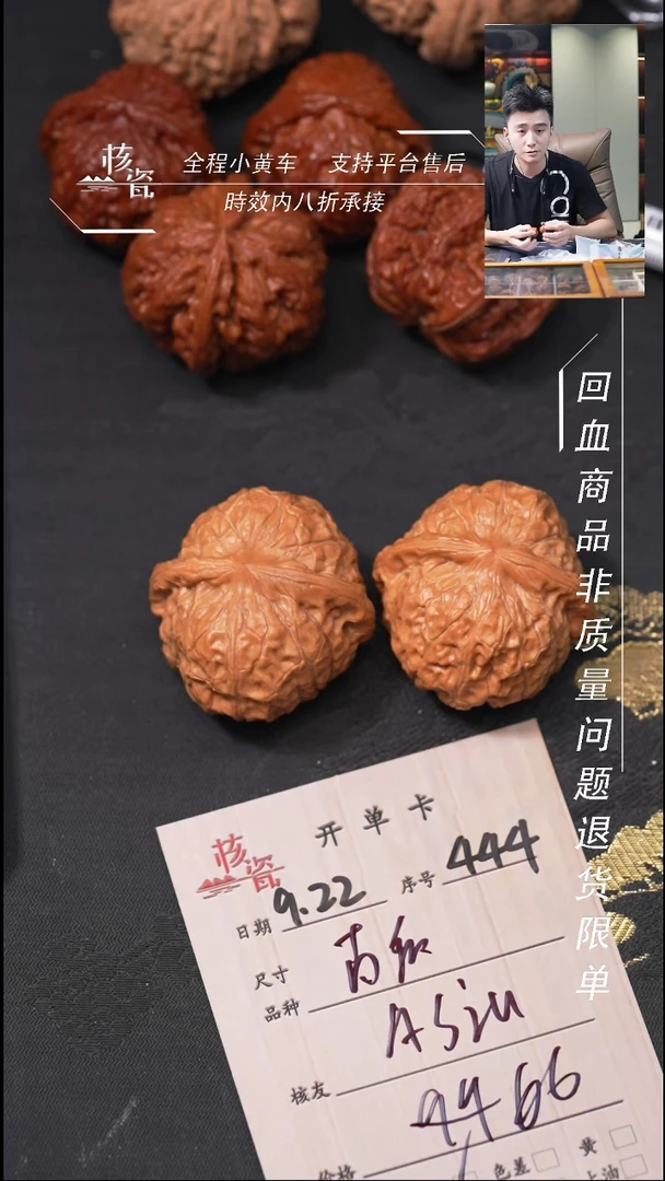 把件文玩核桃A****5南瓜墩444