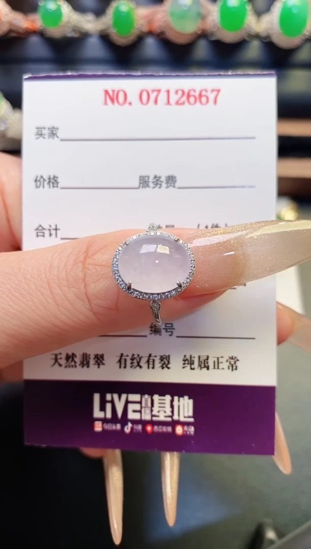 银S925镶嵌戒指翡翠天然