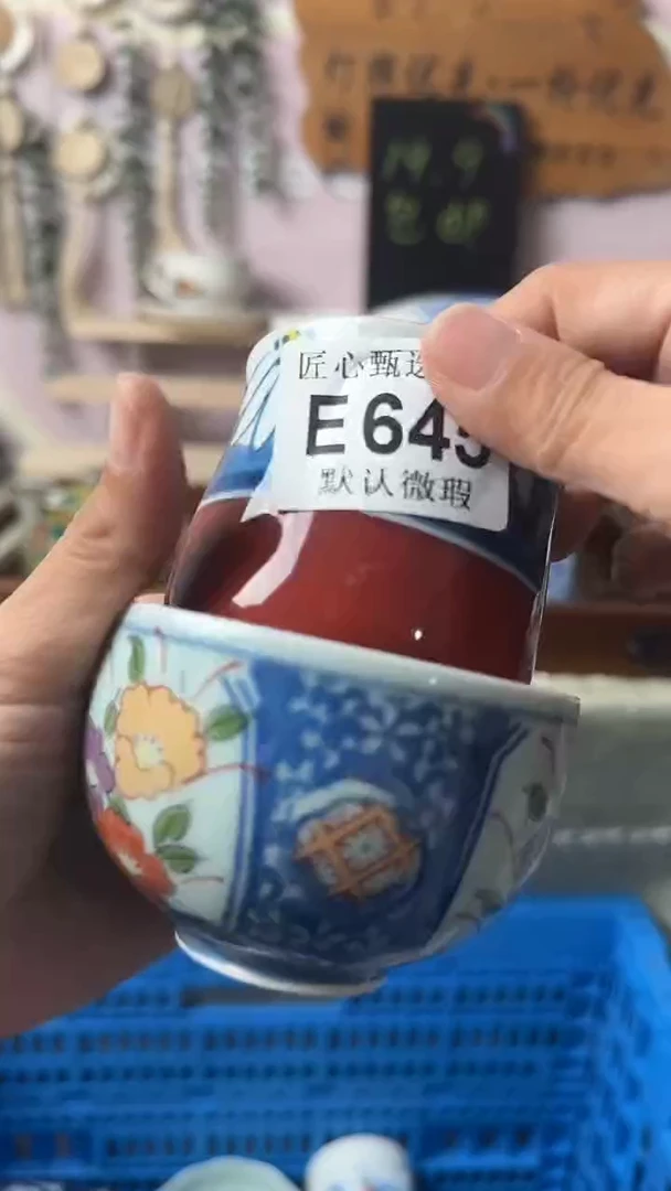 瓷片青*闪购产品默认破损E645